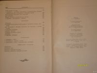 Лот: 18350933. Фото: 6. И.В. Мичурин, сочинения ,Т.3 1948...