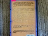 Лот: 4271418. Фото: 3. Триллер. Две книги одним лотом. Красноярск