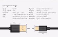 Лот: 10035063. Фото: 2. Кабель Type C - USB позолоченный... Аксессуары