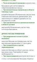 Лот: 23550373. Фото: 3. Бальзам Корень. Красота и здоровье