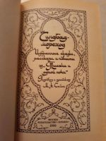 Лот: 10855865. Фото: 2. Исаак Фильштинский. Синдбад-мореход. Литература, книги