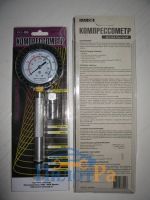 Лот: 7946317. Фото: 2. Компрессометр дизельный КМ-06... Инструмент