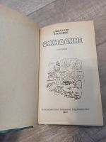 Лот: 19550923. Фото: 2. А. Ероховец ожидание. Литература, книги