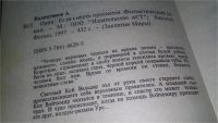 Лот: 10836162. Фото: 2. Если смерть проснется, Андрей... Литература, книги