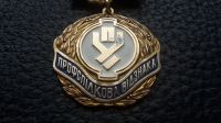Лот: 12976536. Фото: 2. Знак " Профсоюзное отличие" Украина... Значки, медали, жетоны
