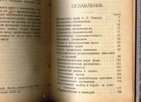 Лот: 19100914. Фото: 4. Мельхиор Ноймайр. Корни животного... Красноярск