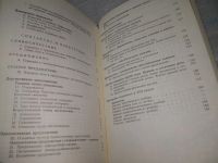 Лот: 25898469. Фото: 6. OzЮ/ВбР(4092390)Русский язык...