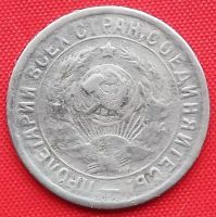 Лот: 3817829. Фото: 2. (№3278-4) 15 копеек 1934 (СССР... Монеты