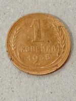 Лот: 21986908. Фото: 2. 1 копейка 1935 г. Старый тип... Монеты