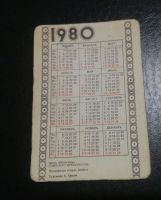 Лот: 19834208. Фото: 2. календарик стерео переливашка... Открытки, билеты и др.