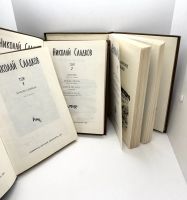 Лот: 24675225. Фото: 11. 📚 Николай Сладков. Собрание сочинений...
