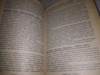 Лот: 24610896. Фото: 5. oz (3092329)Уртминцева М.Г. Словарь...