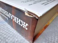 Лот: 24958579. Фото: 2. Oz. (4092313) Путь к свободе... Литература, книги