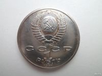 Лот: 9767858. Фото: 6. 1 рубль 1987 года «175 лет со...