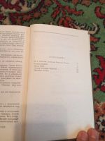 Лот: 21073821. Фото: 3. Александр Беляев Человек-амфибия... Красноярск