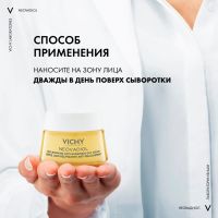 Лот: 23983663. Фото: 7. Виши Неовадиол Крем дневной восст...