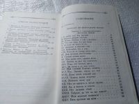 Лот: 18994416. Фото: 12. ок..Бернард Де Вентадорн. Песни...