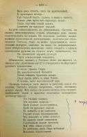 Лот: 22176229. Фото: 4. В.И. Рубцова.Учебный курс истории... Красноярск