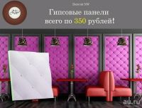 Лот: 12086881. Фото: 2. Настенные 3D панели. Отделочные материалы