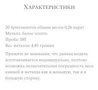 Лот: 24890193. Фото: 2. кольца белое золото. Ювелирные изделия, бижутерия, часы