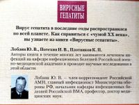 Лот: 25225688. Фото: 2. Лобзин Юрий, Потехин Игорь, Плотников... Медицина и здоровье