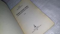 Лот: 9039951. Фото: 2. Бойня номер пять, или Крестовый... Литература, книги