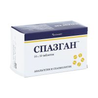 Лот: 23984270. Фото: 2. Спазган таб. №100. Медицина