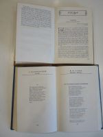 Лот: 19284736. Фото: 5. 6 книг писатели русская поэзия...