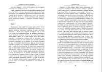 Лот: 19666376. Фото: 2. А.Дэзи "Отрывки из жизни Хромова... Литература, книги