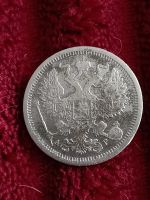 Лот: 19942438. Фото: 2. 20 копеек 1905 спб ар. Хорошее... Монеты