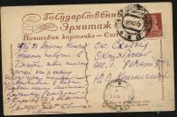 Лот: 1414198. Фото: 2. открытка * Даная * прошла почту... Открытки, билеты и др.