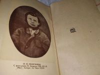 Лот: 17211481. Фото: 2. Решетников Ф.М. Полное собрание... Литература, книги