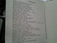 Лот: 4399219. Фото: 3. Ралли "Конская голова", Сборник... Литература, книги