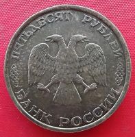 Лот: 18305304. Фото: 2. (№538-2) 50 рублей 1993 ММД (Россия... Монеты