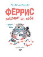 Лот: 22079983. Фото: 4. Книга Эксмо