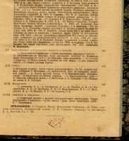 Лот: 14727991. Фото: 6. Исторический вестник * 1906 год...