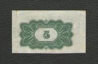 Лот: 16309102. Фото: 2. 4 рубля 50 копеек. Купон билета... Банкноты