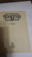 Лот: 13347875. Фото: 2. Фантастические рассказы и повести... Литература, книги