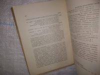 Лот: 25080229. Фото: 9. оз....(антик. оф) "Неизданный...