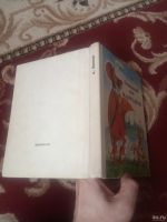 Лот: 17560236. Фото: 4. Александр Волков Огненный бог... Красноярск