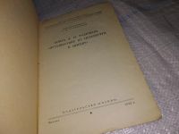 Лот: 14482481. Фото: 3. Елеонский С.Ф., Книга А.Н.Радищева... Литература, книги