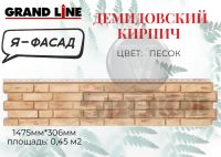 Лот: 24900611. Фото: 4. Панель фасадная Я фасад Демидовский... Красноярск