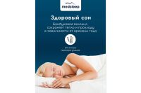 Лот: 25082055. Фото: 10. Подушка medsleep Dao