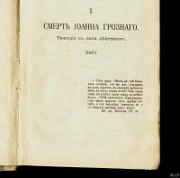 Лот: 13853464. Фото: 9. Граф А.К.Толстой. 3 тома в трёх...