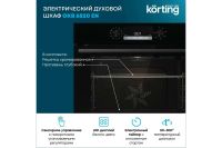 Лот: 25073414. Фото: 3. Электрический духовой шкаф KORTING... Бытовая техника