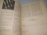 Лот: 25798313. Фото: 13. ок.(00-045) Справочник официанта...