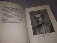 Лот: 18951041. Фото: 3. Миклухо-Маклай Н.Н., На берегу... Красноярск