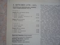 Лот: 18953848. Фото: 2. Бетховен, Кристоф Эшенбах квартет... Коллекционирование, моделизм