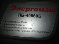 Лот: 7346311. Фото: 2. лобзик Энергомаш ЛБ-40860Б. Инструмент и расходные