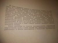 Лот: 25303084. Фото: 4. oz...вбр..(2092311)(2092318) Стырикович... Красноярск